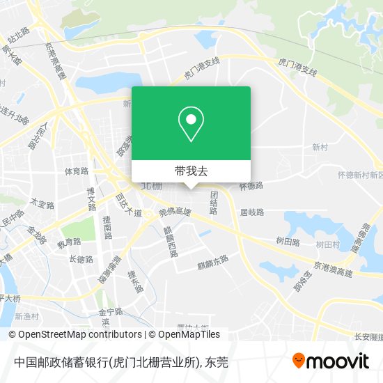 中国邮政储蓄银行(虎门北栅营业所)地图