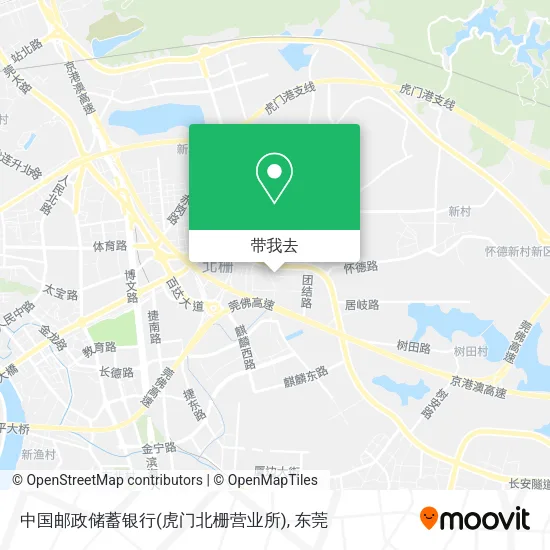 中国邮政储蓄银行(虎门北栅营业所)地图