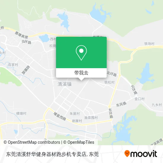 东莞清溪舒华健身器材跑步机专卖店地图
