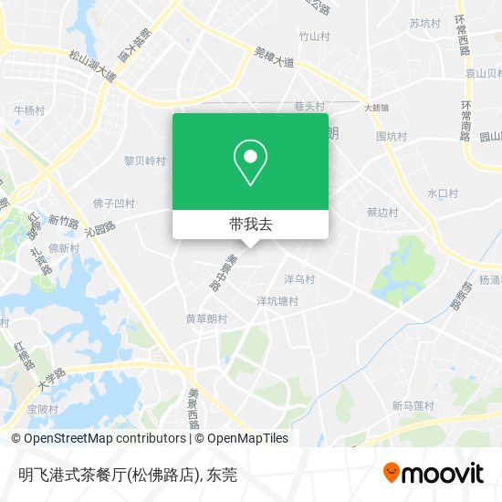 明飞港式茶餐厅(松佛路店)地图