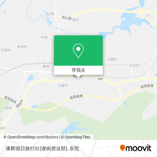 康辉假日旅行社(谢岗营业部)地图