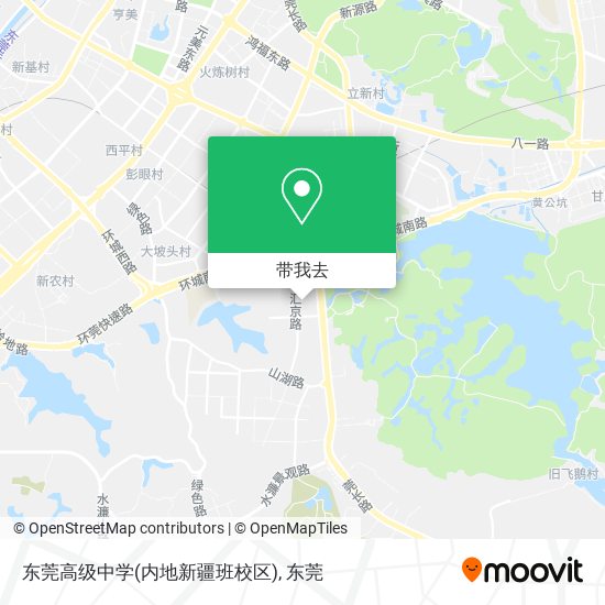 东莞高级中学(内地新疆班校区)地图