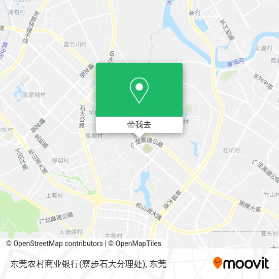 东莞农村商业银行(寮步石大分理处)地图