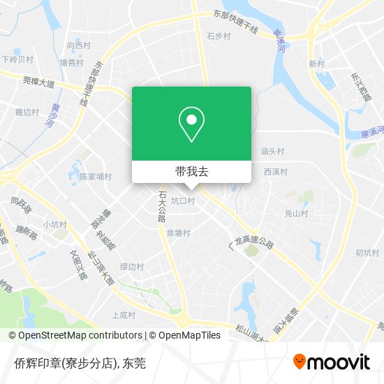 侨辉印章(寮步分店)地图