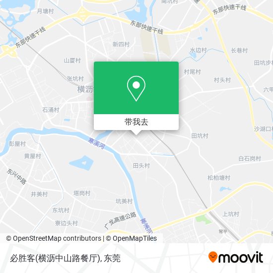 必胜客(横沥中山路餐厅)地图