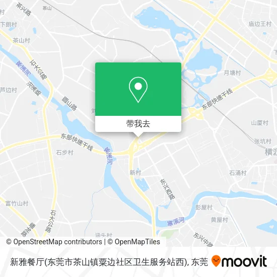 新雅餐厅(东莞市茶山镇粟边社区卫生服务站西)地图