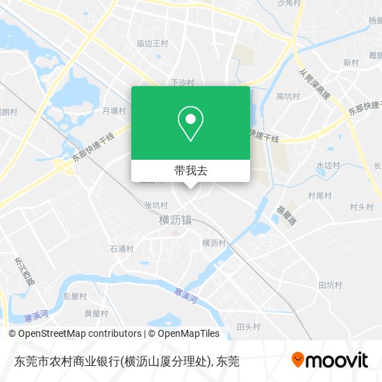 东莞市农村商业银行(横沥山厦分理处)地图