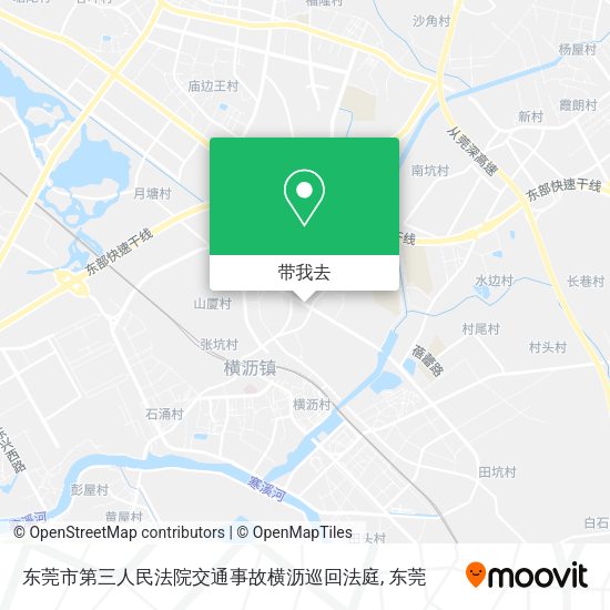 东莞市第三人民法院交通事故横沥巡回法庭地图