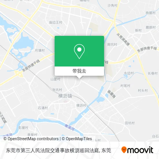 东莞市第三人民法院交通事故横沥巡回法庭地图