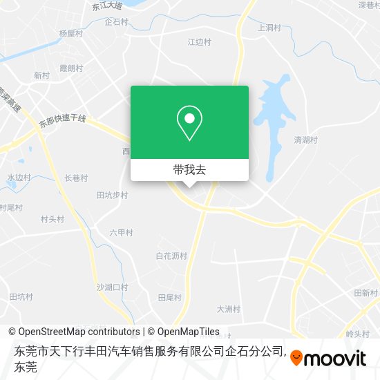 东莞市天下行丰田汽车销售服务有限公司企石分公司地图