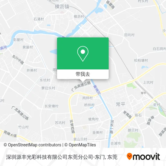深圳源丰光彩科技有限公司东莞分公司-东门地图