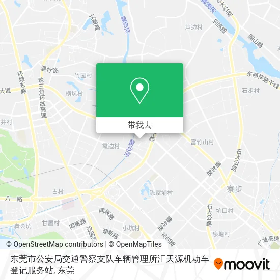 东莞市公安局交通警察支队车辆管理所汇天源机动车登记服务站地图