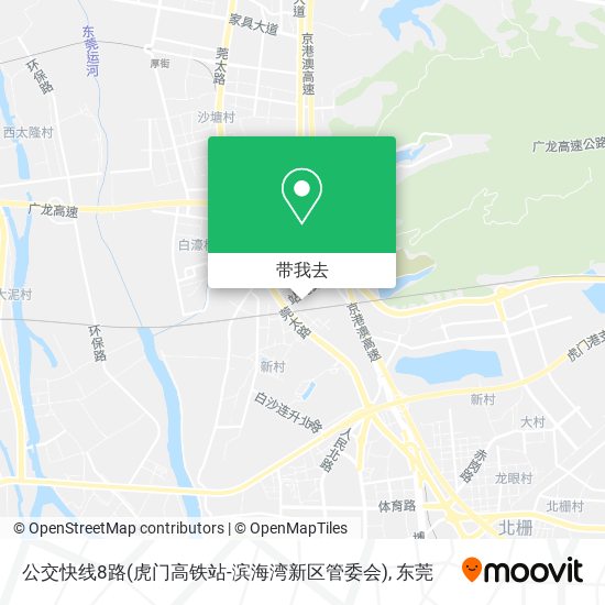 公交快线8路(虎门高铁站-滨海湾新区管委会)地图