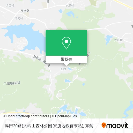 厚街20路(大岭山森林公园-寮厦地铁首末站)地图