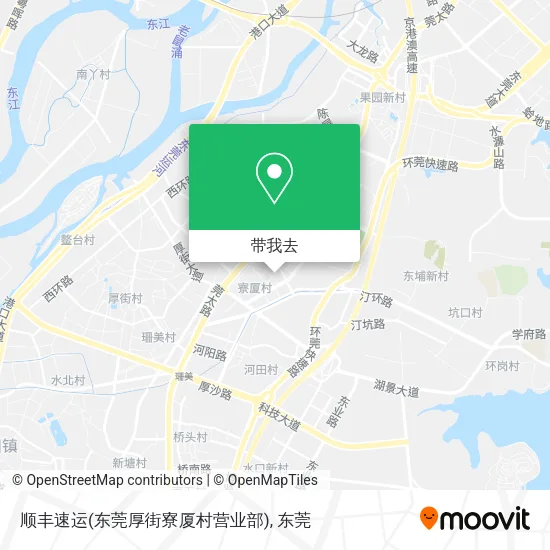 顺丰速运(东莞厚街寮厦村营业部)地图