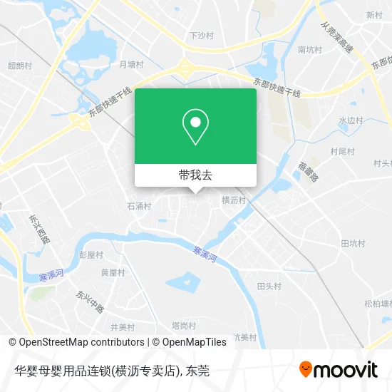 华婴母婴用品连锁(横沥专卖店)地图