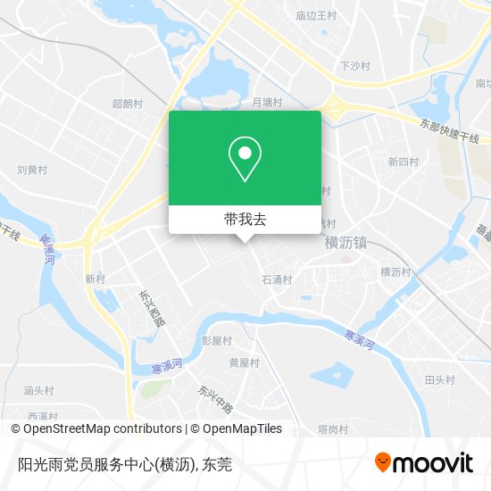 阳光雨党员服务中心(横沥)地图
