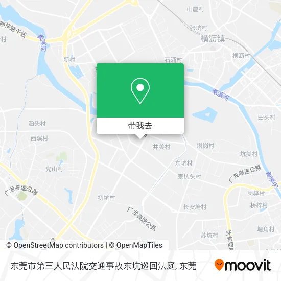 东莞市第三人民法院交通事故东坑巡回法庭地图