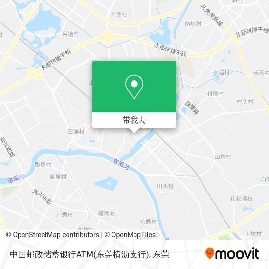 中国邮政储蓄银行ATM(东莞横沥支行)地图
