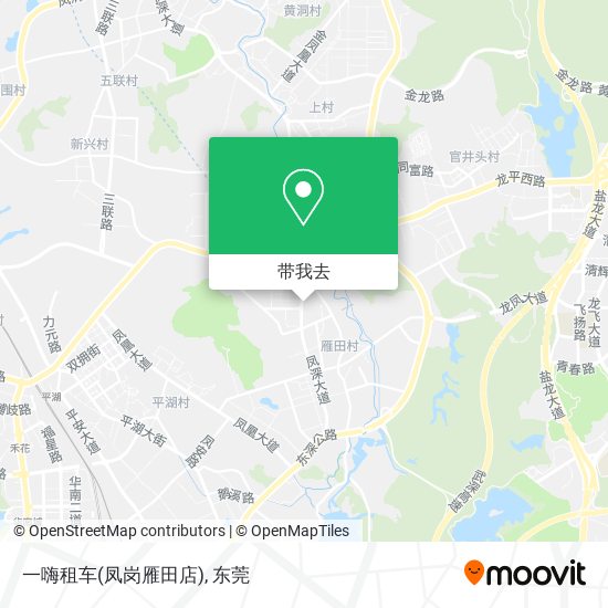 一嗨租车(凤岗雁田店)地图