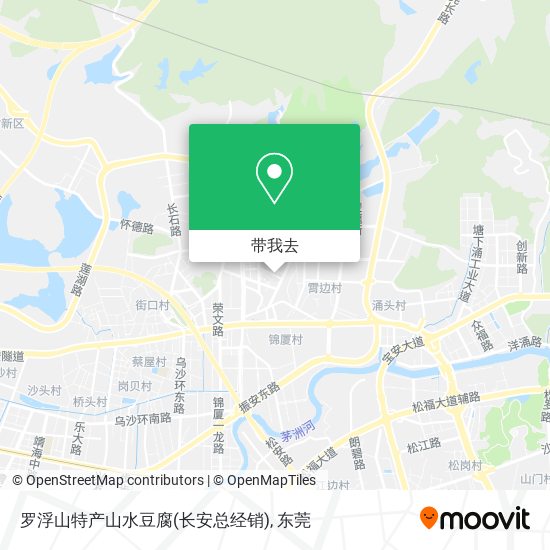 罗浮山特产山水豆腐(长安总经销)地图