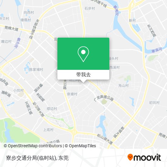 寮步交通分局(临时站)地图