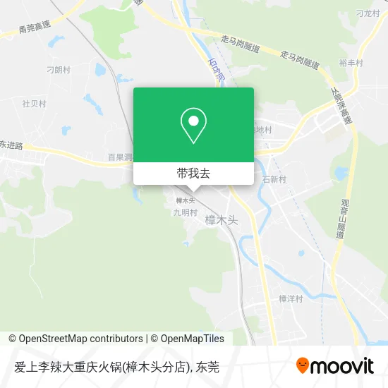 爱上李辣大重庆火锅(樟木头分店)地图