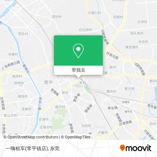 一嗨租车(常平镇店)地图