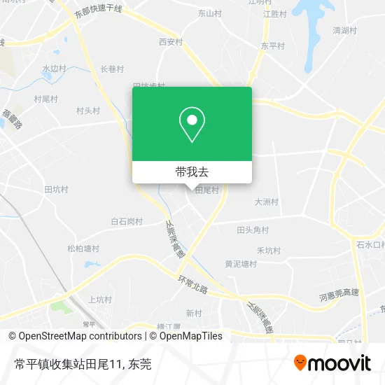 常平镇收集站田尾11地图