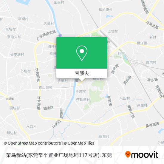 菜鸟驿站(东莞常平置业广场地铺117号店)地图