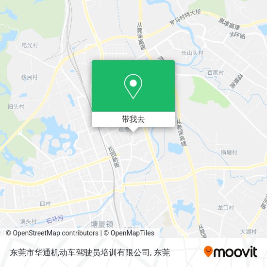 东莞市华通机动车驾驶员培训有限公司地图