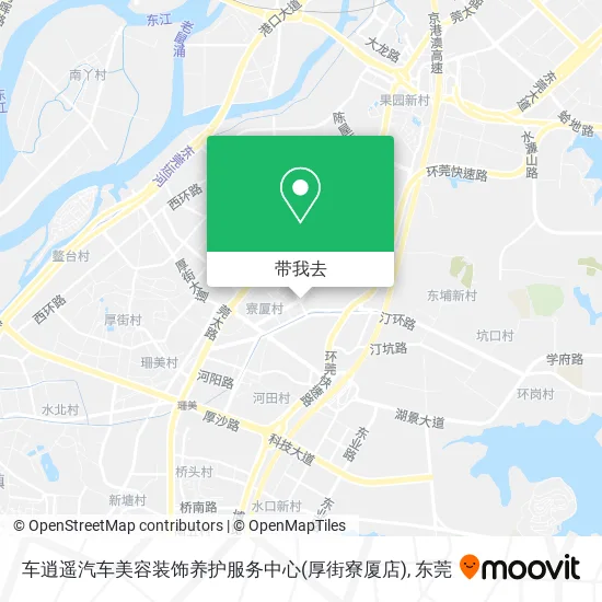 车逍遥汽车美容装饰养护服务中心(厚街寮厦店)地图