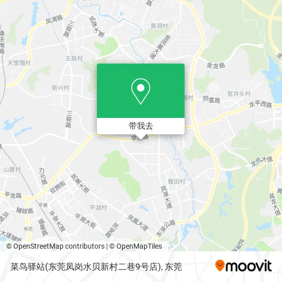 菜鸟驿站(东莞凤岗水贝新村二巷9号店)地图