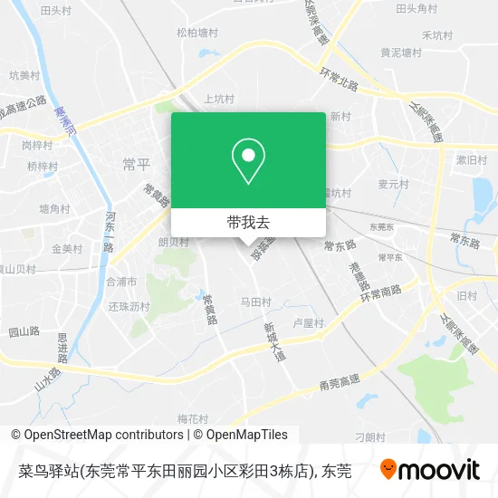 菜鸟驿站(东莞常平东田丽园小区彩田3栋店)地图
