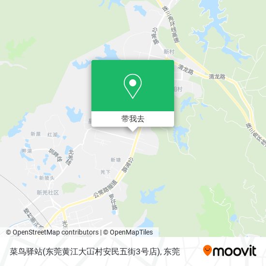 菜鸟驿站(东莞黄江大冚村安民五街3号店)地图