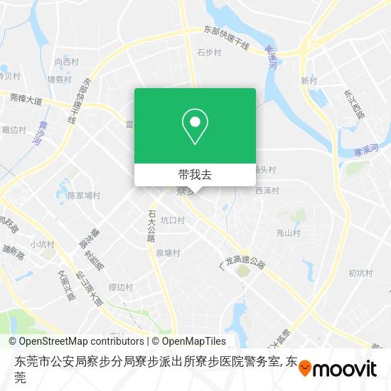 东莞市公安局察步分局寮步派出所寮步医院警务室地图