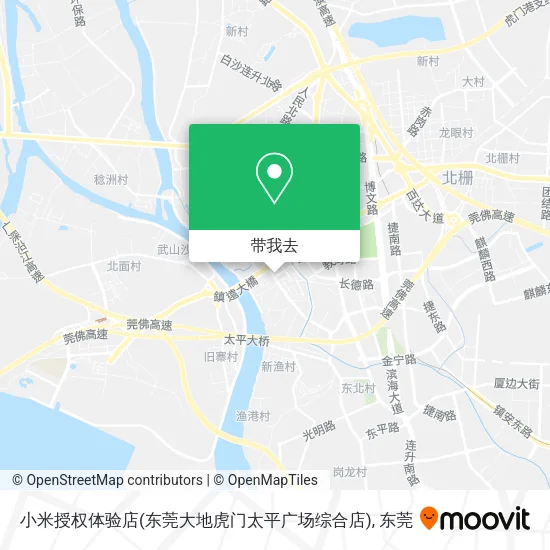 小米授权体验店(东莞大地虎门太平广场综合店)地图