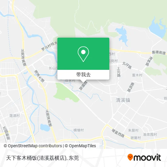 天下客木桶饭(清溪荔横店)地图