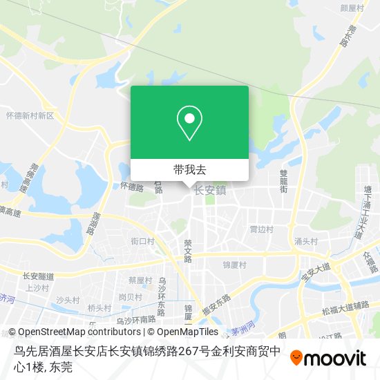 鸟先居酒屋长安店长安镇锦绣路267号金利安商贸中心1楼地图
