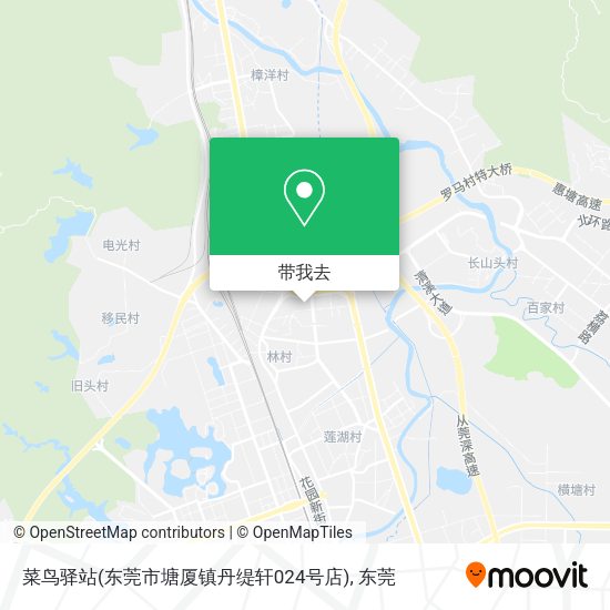 菜鸟驿站(东莞市塘厦镇丹缇轩024号店)地图