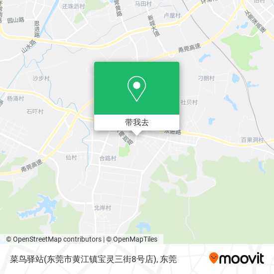 菜鸟驿站(东莞市黄江镇宝灵三街8号店)地图