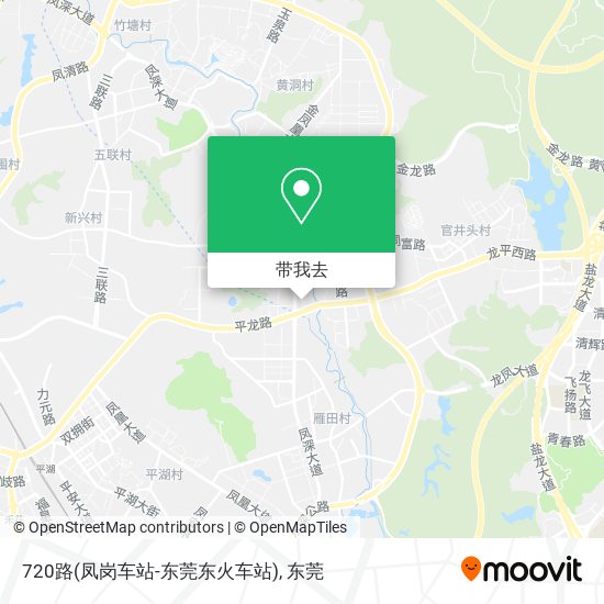 720路(凤岗车站-东莞东火车站)地图