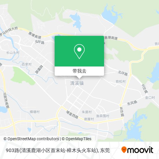 903路(清溪鹿湖小区首末站-樟木头火车站)地图