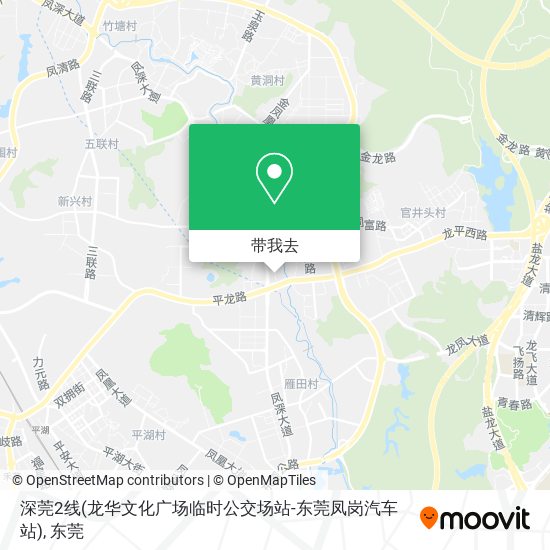 深莞2线(龙华文化广场临时公交场站-东莞凤岗汽车站)地图