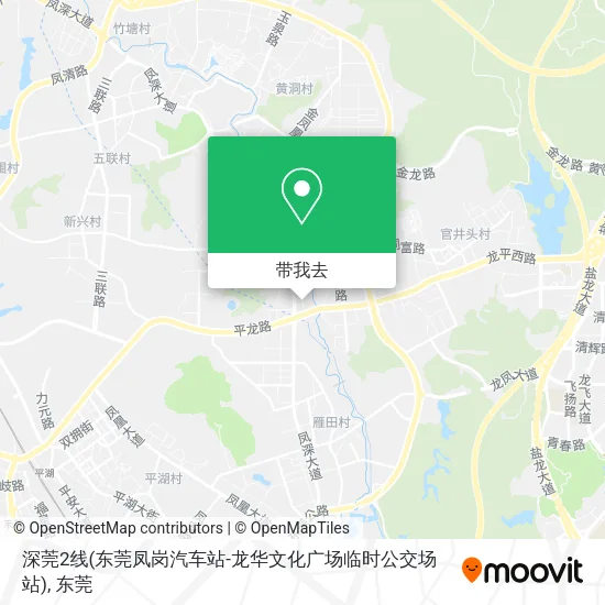 深莞2线(东莞凤岗汽车站-龙华文化广场临时公交场站)地图