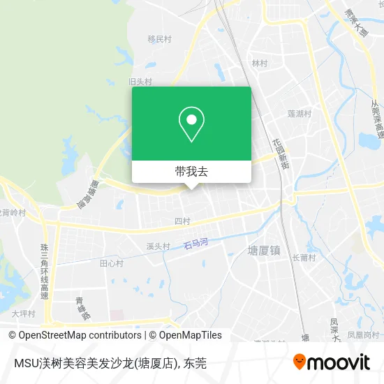 MSU渼树美容美发沙龙(塘厦店)地图