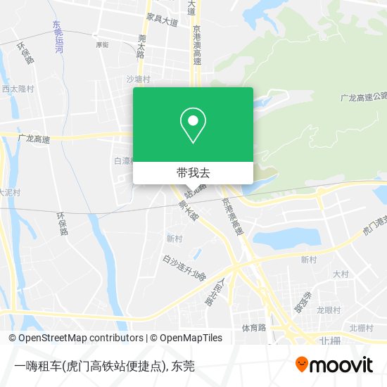 一嗨租车(虎门高铁站便捷点)地图