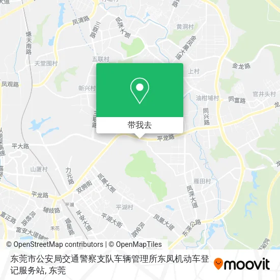 东莞市公安局交通警察支队车辆管理所东凤机动车登记服务站地图