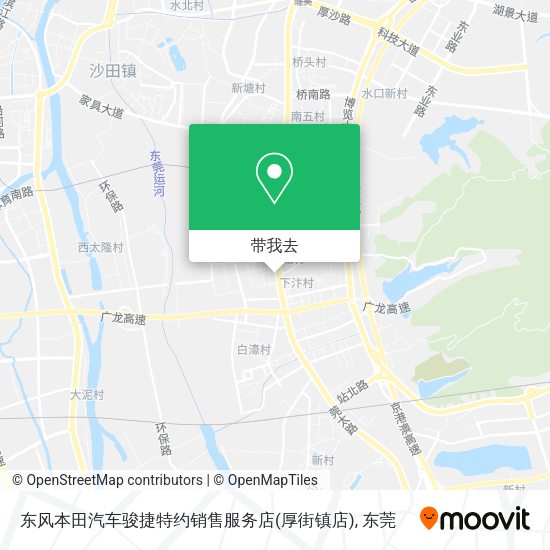 东风本田汽车骏捷特约销售服务店(厚街镇店)地图