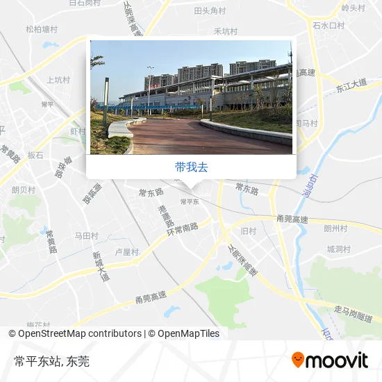 常平东站地图